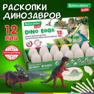 Набор для раскопок 12 видов динозавров, карточки, инструменты, развивающий, BRAUBERG KIDS, 664923