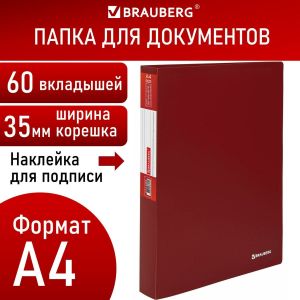 Папка 60 вкладышей BRAUBERG «Office», красная, 0,6 мм, 271329