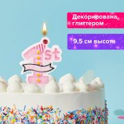Свеча-цифра для торта «1 годик», розовая, 9,5 см, ЗОЛОТАЯ СКАЗКА, в блистере, 591444