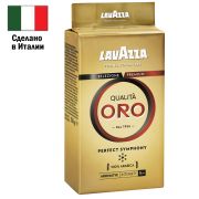 Кофе молотый LAVAZZA «Qualita Oro» 250 г, арабика 100%, ИТАЛИЯ, 1991
