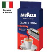 Кофе молотый LAVAZZA «Crema E Gusto» 250 г, ИТАЛИЯ, 3876