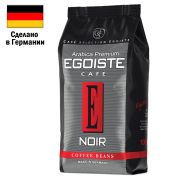 Кофе в зернах EGOISTE «Noir» 1 кг, арабика 100%, ГЕРМАНИЯ, 12621