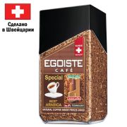 Кофе молотый в растворимом EGOISTE «Special» 100 г, стеклянная банка, сублимированный, ШВЕЙЦАРИЯ, 8606