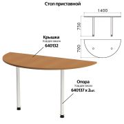 Стол приставной полукруг «Монолит», 1400х700х750 мм, БЕЗ ОПОР (640137), цвет орех гварнери, ПМ35.3