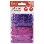 Пайетки для творчества «Рифленые», оттенки фиолетового, 10 мм, 30 грамм, ОСТРОВ СОКРОВИЩ, 661269