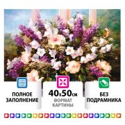 Картина стразами (алмазная мозаика) 40х50 см, ОСТРОВ СОКРОВИЩ «Нежный букет», без подрамника, 662414