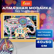 Картина стразами (алмазная мозаика) сияющая 40х50 см, ОСТРОВ СОКРОВИЩ «Индийские слоны», без подрамника, 662452