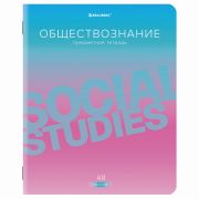 Тетрадь предметная «GRADIENT» 48 л., матовая ламинация, лак, ОБЩЕСТВОЗНАНИЕ, клетка, BRAUBERG, 404286