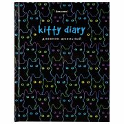 Дневник 1-11 класс 40 л., твердый, BRAUBERG, глянцевая ламинация, «Kitty», 106376