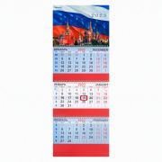 Календарь квартальный на 2023 г., 3 блока, 3 гребня, с бегунком, «СИМВОЛИКА», BRAUBERG, 114237