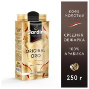 Кофе молотый JARDIN «Original Oro» 250 г, арабика 100%, 1747-12