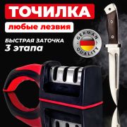 Точилка для ножей (ножеточка) ручная, трёхзонная (грубая, чистовая, шлифовка) DASWERK, 608134, Код1С