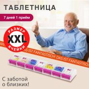 ТАБЛЕТНИЦА/Контейнер-органайзер для лекарств и витаминов «7 дней/1 прием MAXI», DASWERK, 631024