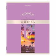 Тетрадь предметная «DELIGHT» 48 л., обложка картон, ФИЗИКА, клетка, BRAUBERG, 404578