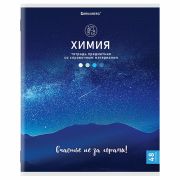 Тетрадь предметная «КЛАССИКА NATURE» 48 л., обложка картон, ХИМИЯ, клетка, BRAUBERG, 404591