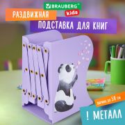 Подставка-держатель для книг и учебников BRAUBERG KIDS «Panda», раздвижная, металлическая, 238064