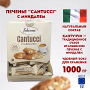 Печенье «Cantucci» с миндалем, ИТАЛИЯ, 125 штук по 8 г в коробке Office-box 1 кг, FALCONE, MC-00014394
