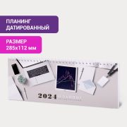 Планинг датированный 2024 285х112 мм, STAFF, гребень, картонная обложка, 64 л., «Офис», 115152