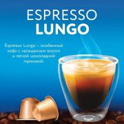 Кофе в капсулах VERONESE «Espresso Lungo» для кофемашин Nespresso, 10 порций, 4620017633327