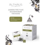 Чай ALTHAUS «Jasmine Ting Yuan» зеленый, 15 пирамидок по 2,75 г, ГЕРМАНИЯ, TALTHL-P00007