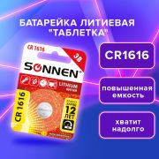 Батарейка литиевая CR1616 1 шт. «таблетка, дисковая, кнопочная», SONNEN Lithium, в блистере, 455598