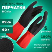 Перчатки хозяйственные латексные BiColor черно-красные, х/б напыление, размер S (маленький), 60 г, прочные, КП, 139468