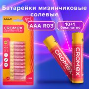 Батарейки солевые «мизинчиковые» КОМПЛЕКТ 10+1 шт., CROMEX Super Heavy Duty, AAA (R03, 24A), блистер, 456257