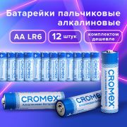 Батарейки алкалиновые «пальчиковые» КОМПЛЕКТ 12 шт., CROMEX Alkaline, AA (LR6,15A), спайка, 456258