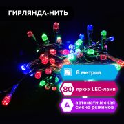 Электрогирлянда светодиодная ЗОЛОТАЯ СКАЗКА «Diamond», 80 ламп, 8 м, многоцветная, 591266