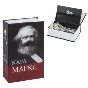 Сейф-книга К. Маркс «Капитал», 55х115х180 мм, ключевой замок, BRAUBERG, 291049