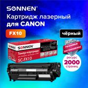 Картридж лазерный SONNEN (SC-FX-10) для CANON i-SENSYS MF4018/4120/40/50/4270, ВЫСШЕЕ КАЧЕСТВО, ресурс 2000 стр., 362432