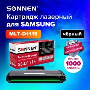 Картридж лазерный SONNEN (SS-D111S) для SAMSUNG M2020-2022/M2070/M2071, ВЫСШЕЕ КАЧЕСТВО, ресурс 1000 стр., 362436