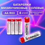 Батарейки КОМПЛЕКТ 4 шт, SONNEN, AAA (R03, 24А), солевые, мизинчиковые, в пленке, 451098