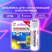 Батарейка SONNEN Alkaline, 27А (MN27), алкалиновая, для сигнализаций, 1 шт., в блистере, 451976
